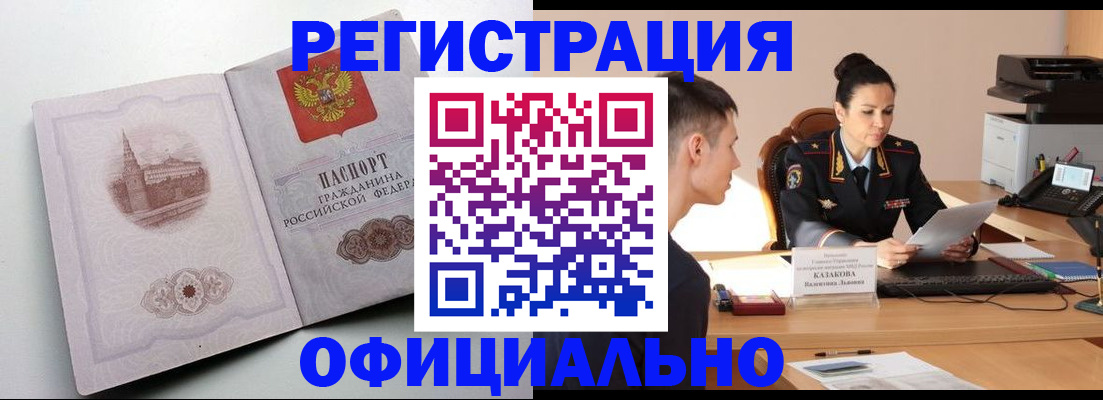 прописка паспорт в Меленках