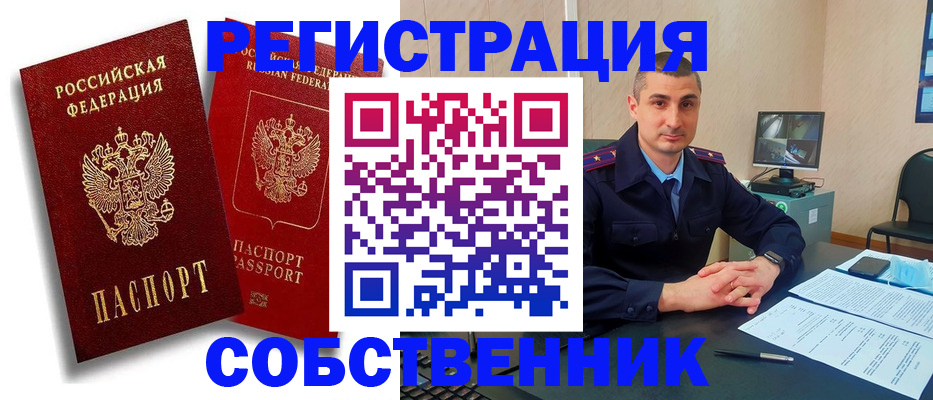 временная регистрация адрес в Меленках