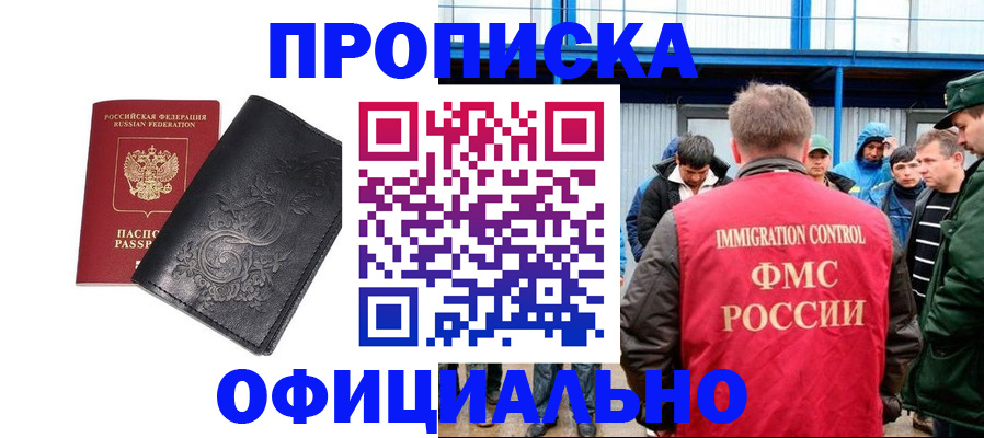 временная регистрация адрес в Меленках