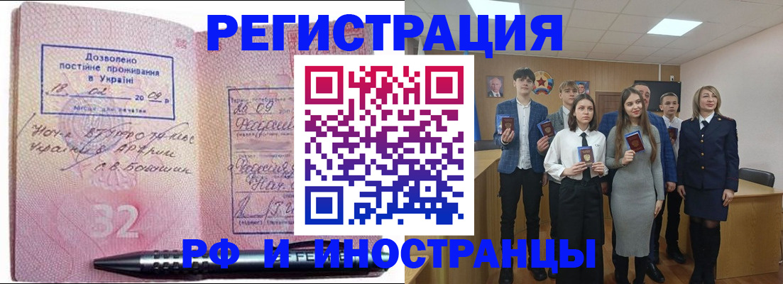 прописка регистрация в Меленках